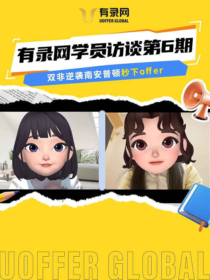 有录网学员访谈第6期封面
