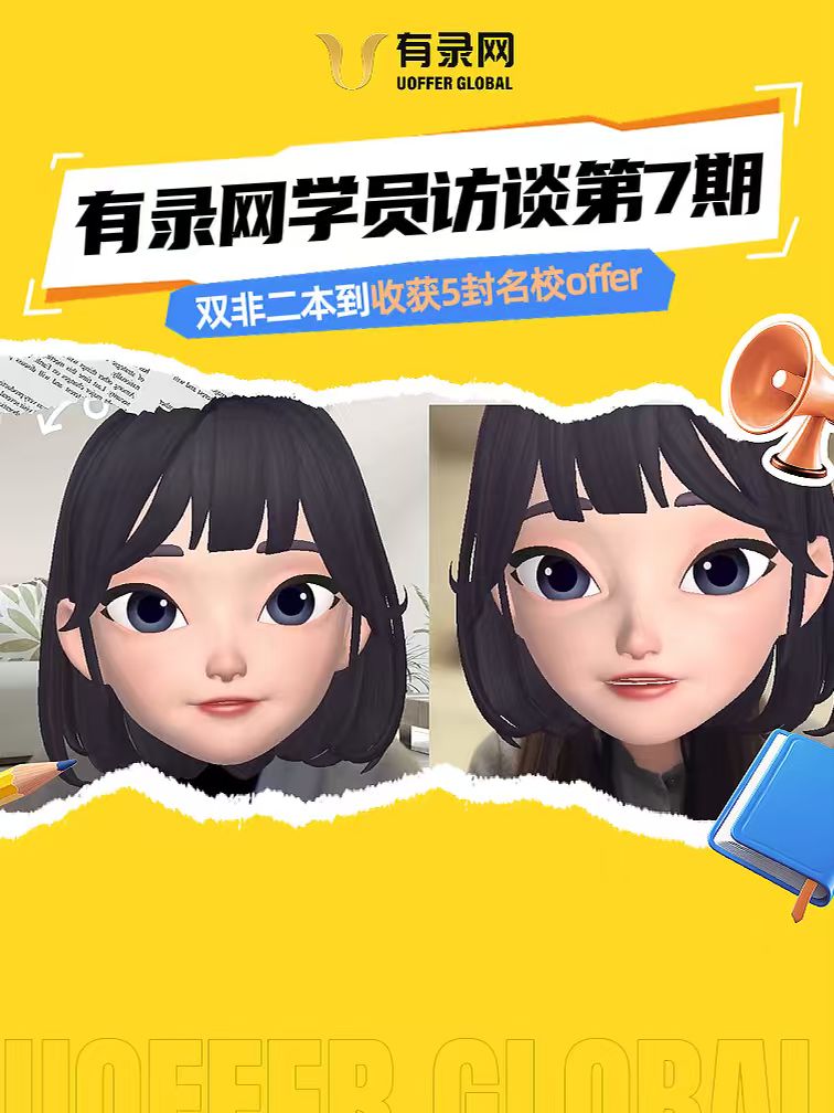 有录网学员访谈第7期封面