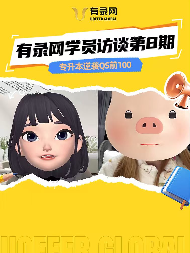 有录网学员访谈第8期封面