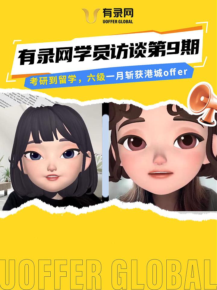 有录网学员访谈第9期封面